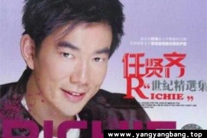 《任贤齐》全部专辑歌曲无损音乐合集[MP3/FLAC/17GB]百度云网盘下载