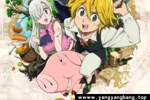 《七大罪》全1-4季+OVA+剧场版+圣战的预兆[MP4/46GB]云网盘下载