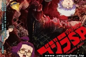 动画《哥斯拉 奇异点》全集高清视频合集[MP4/19GB]云网盘下载