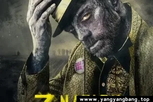 《僵尸国度》全1-5季1080P超高清视频合集[MP4/79GB]云网盘下载