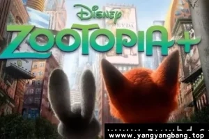 动画《疯狂动物城+》全1-6集1080P超高清视频[MP4/2GB]百度网盘下载