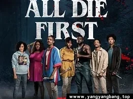 美剧《黑化游戏/The Blackening》1080P超高清电影视频英语中字[MP4/1.59GB]云网盘下载