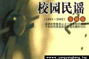 《校园民谣珍藏版》4张CD歌曲无损音乐[MP3+FLAC/2GB]百度网盘下载