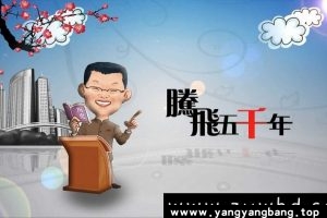 袁腾飞《腾飞五千年高清视频合集》资料资源[MP4/319G]百度网盘下载