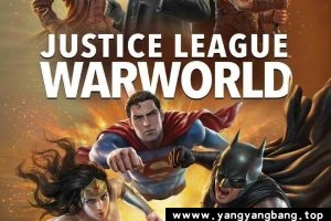 动漫/动画《正义联盟：战争世界》1080P超高清电影视频[MP4/5.28GB]百度云网盘下载