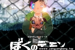 动画《我的恶魔》全集高清视频日语中字[MP4/6GB]百度云网盘下载