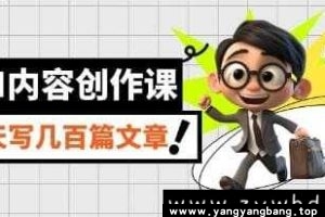 《AI内容创作课》教程视频学习资料[MP4/463.8MB]百度云网盘下载