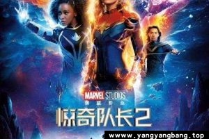 美剧《惊奇队长》全1-2部1080P/4K超高清视频[MP4/9GB]百度网盘下载