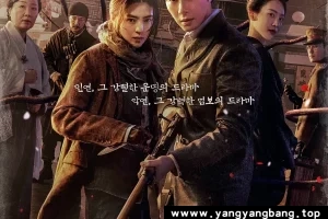 韩剧《京城怪物》第1季全7集高清视频合集[MP4/13GB]云网盘下载