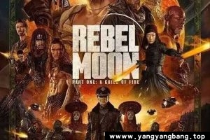 美剧《卫星叛军：火之女》高清电影英语中字[MP4/6GB]云网盘下载