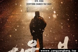 韩剧《首尔之春/서울의 봄》1080P超高清电影视频韩语中字[MP4/9.17GB]百度云网盘下载