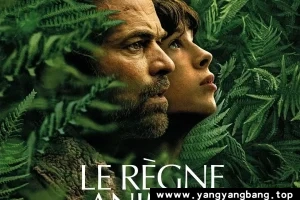 法剧《动物王国》高清电影视频法音中字[MP4/4GB]百度网盘下载