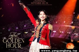 《IU演唱会：黄金时刻》1080P超高清韩语中字[MP4/17GB]百度网盘下载