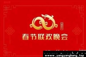 《央视春节联欢晚会》1983-2022视频资料合集[MP4/79GB]百度网盘下载