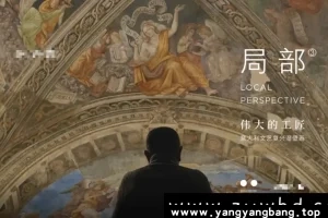 陈丹青《局部》全1-3部高清视频合集[MP4/49GB]百度网盘下载