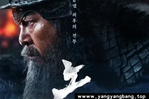 韩剧《露梁+鸣梁+闲山岛》海战3部视频合集[MP4/15GB]百度云网盘下载