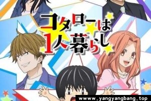 《小太郎一个人生活》高清视频合集[MP4/3GB]云网盘下载