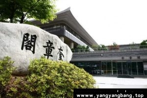 《韩国首尔大学奎章阁珍藏汉籍古书》电子书[PDF/11GB]云网盘下载