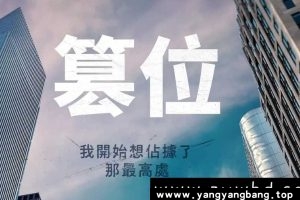 韩剧《篡位/로얄로더》4K超高清视频[MP4/79GB]云网盘下载