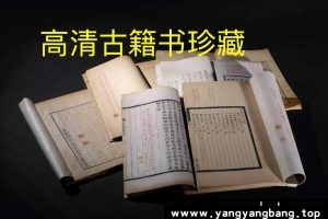 电子版《稀缺珍贵珍藏古籍史书》古书[PDF/122GB]云网盘下载