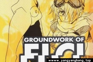 动画《特别的她FLCL》全集高清视频[MP4/1.29GB]百度云网盘下载