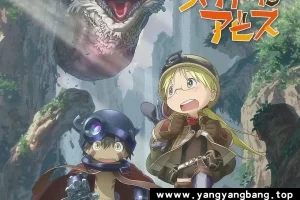 日本动画《来自深渊》全集视频[MP4/1.8GB]百度网盘下载