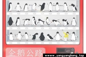 日本动画《企鹅公路》电影视频[MP4/881MB]百度云网盘下载