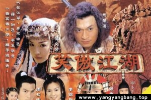 新加坡版《笑傲江湖》马景涛 范文芳40集电视剧[MP4/13GB]夸克网盘下载