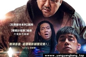 韩剧《犯罪都市4/범죄도시4》1080P视频[MP4/8GB]百度网盘下载