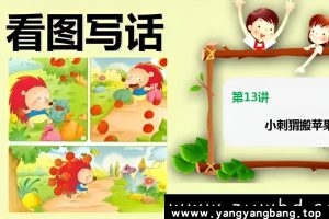 学习资料《平哥看图写话》视频资料资源[MP4/6GB]百度网盘下载