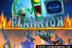 动画《痞老板大电影》电影视频[MP4/677MB]夸克云网盘下载