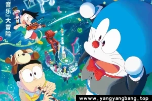 动画《哆啦A梦：大雄的地球交响乐》1080P电影[MP4/7GB]云网盘下载