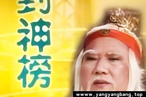 台湾版1986《封神榜》绝版电影电视剧视频[MP4/5GB]云网盘下载