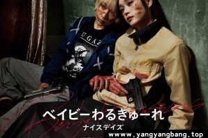 日剧《宝宝刺客3/Assassins 3》[3.46 GB]1080P超高清电影视频网盘下载