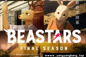 动画/动漫《动物狂想曲 最终季 Part.1/ビースターズ 3期》全12集1080P超高清视频合集网盘下载