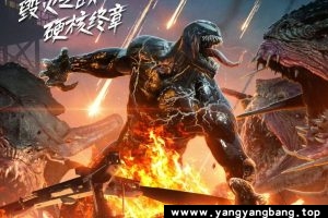 美剧《毒液：最后一舞/Venom3》+毒液前2部4k超高清电影合集网盘下载