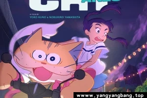 动画/动漫《猫妖小杏/佛系猫物语》1080P超高清电影视频网盘下载