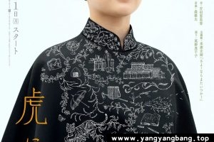 日剧《如虎添翼/虎に翼》全130集1080P超高清视频网盘下载