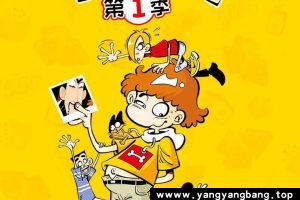 电子书漫画《阿衰》珍藏版大合集网盘下载