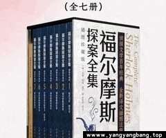 电子书EPUB+MOBI+PDF+AZW3《福尔摩斯探案全集插图珍藏版》全7册网盘下载