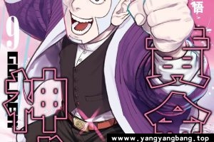 漫画电子书《黄金神威》全31卷彩色PDF云网盘下载