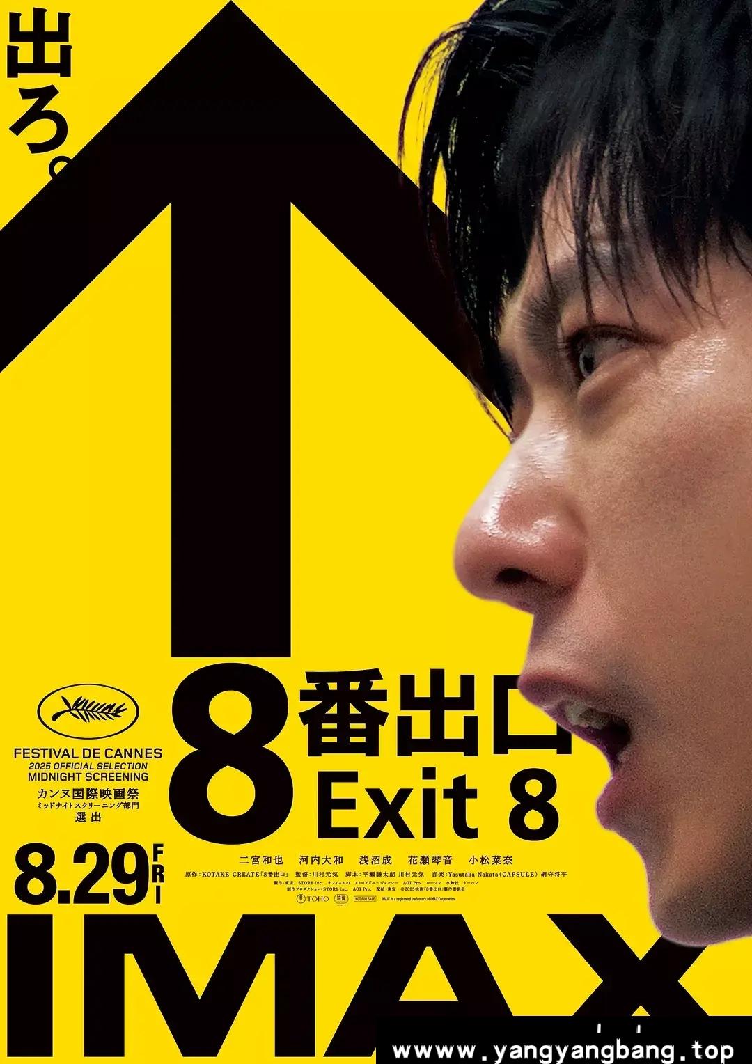 日剧《8号出口 8番出口》日语中字百度云网盘下载