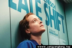 德国剧《夜班 Heldin 失控夜班》中字百度云网盘下载