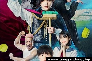 《嘻嘻嘻嘻吸血鬼》：2025年日本奇幻爱情喜剧｜吉泽亮守护少年纯真之血