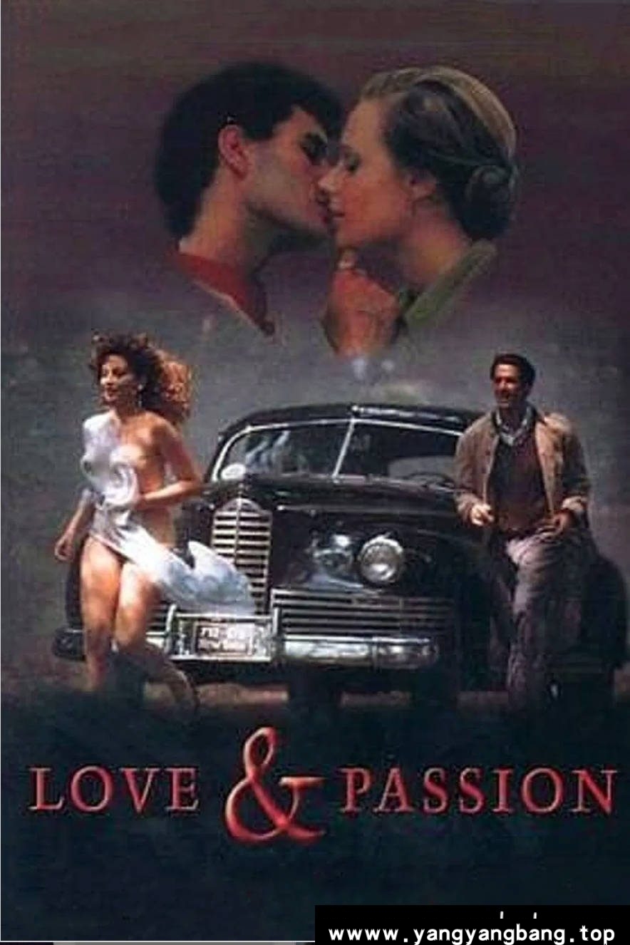 《爱与激情》：丁度·巴拉斯1987年情欲爱情片｜倒叙剪辑叙事杰作