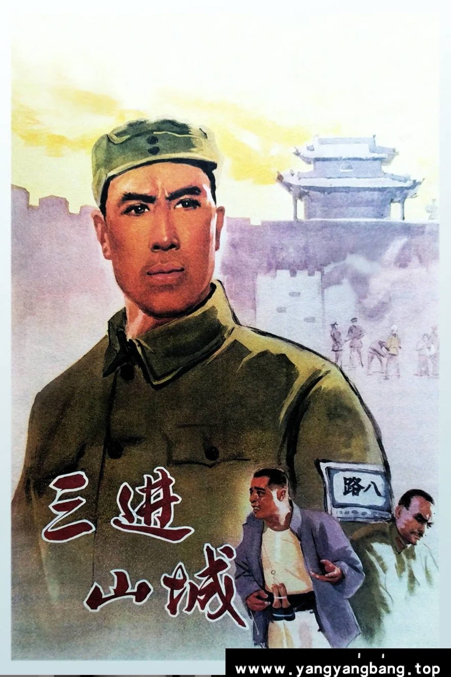 《三进山城》：1965年抗战经典老电影｜梁音主演敌后智斗传奇 [可百度网盘下载]