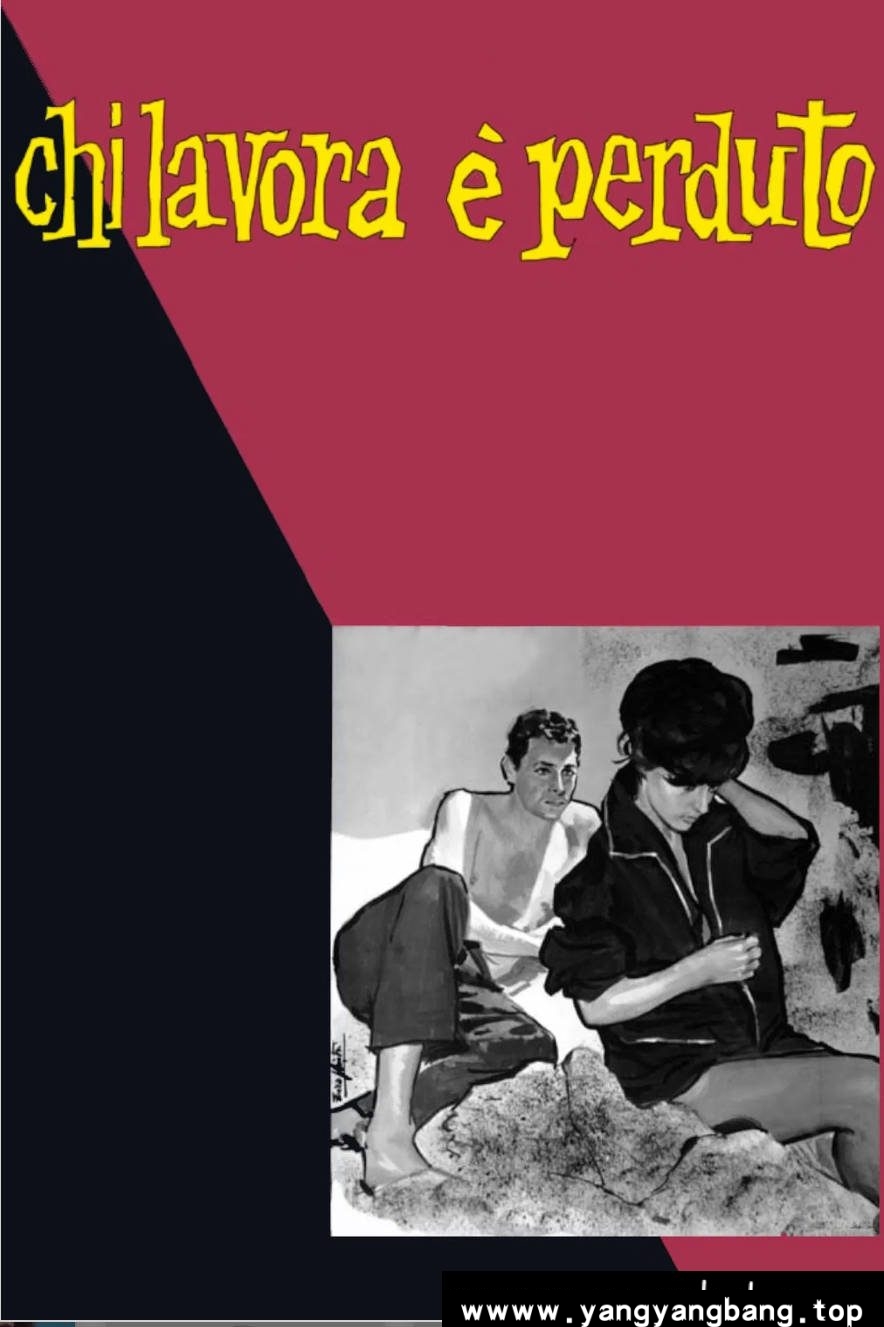 《工作者迷失》：丁度·巴拉斯1963年争议之作｜意大利新现实主义经典