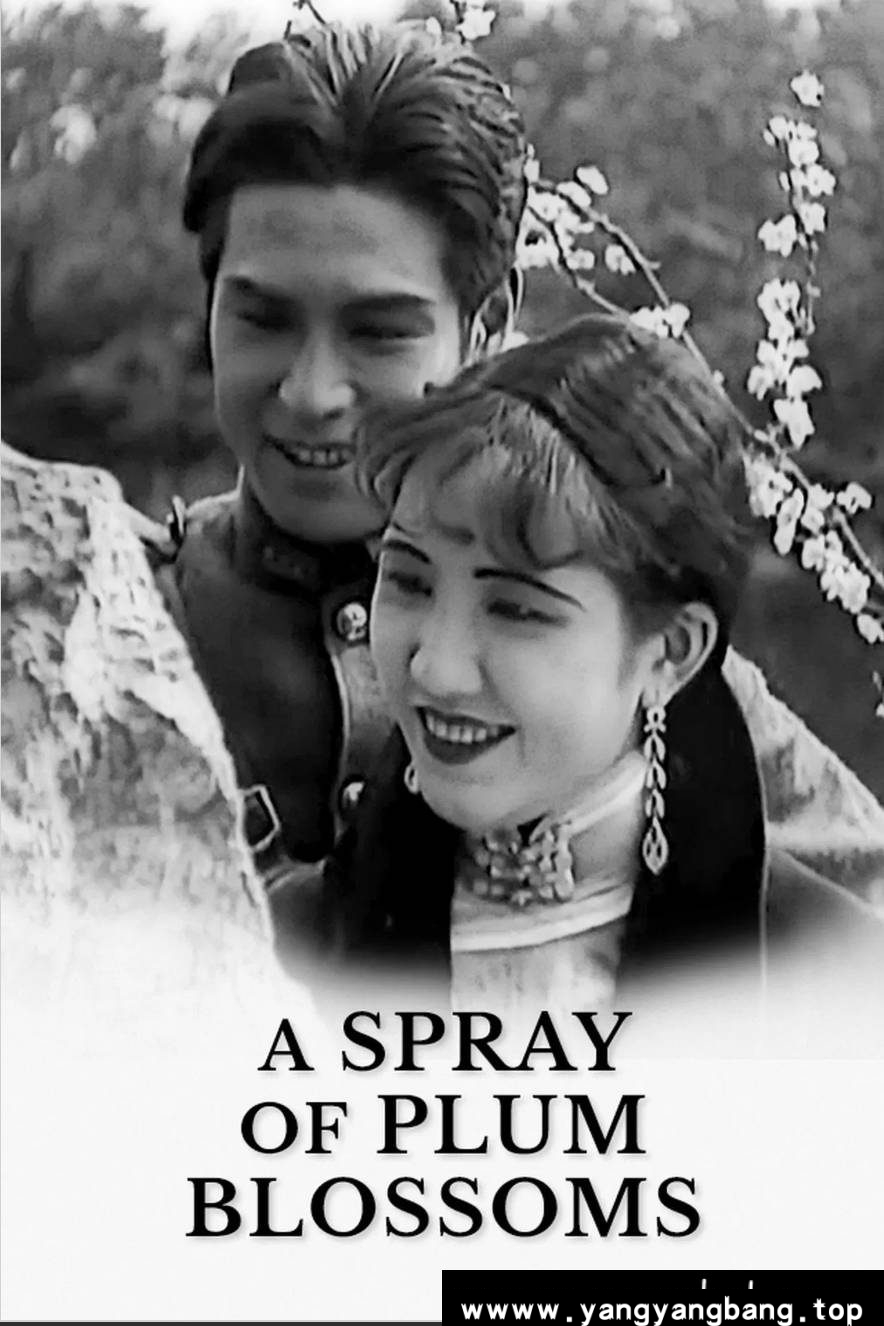 《一剪梅》:1931年中国爱情经典|阮玲玉金焰联袂的民国浪漫传奇