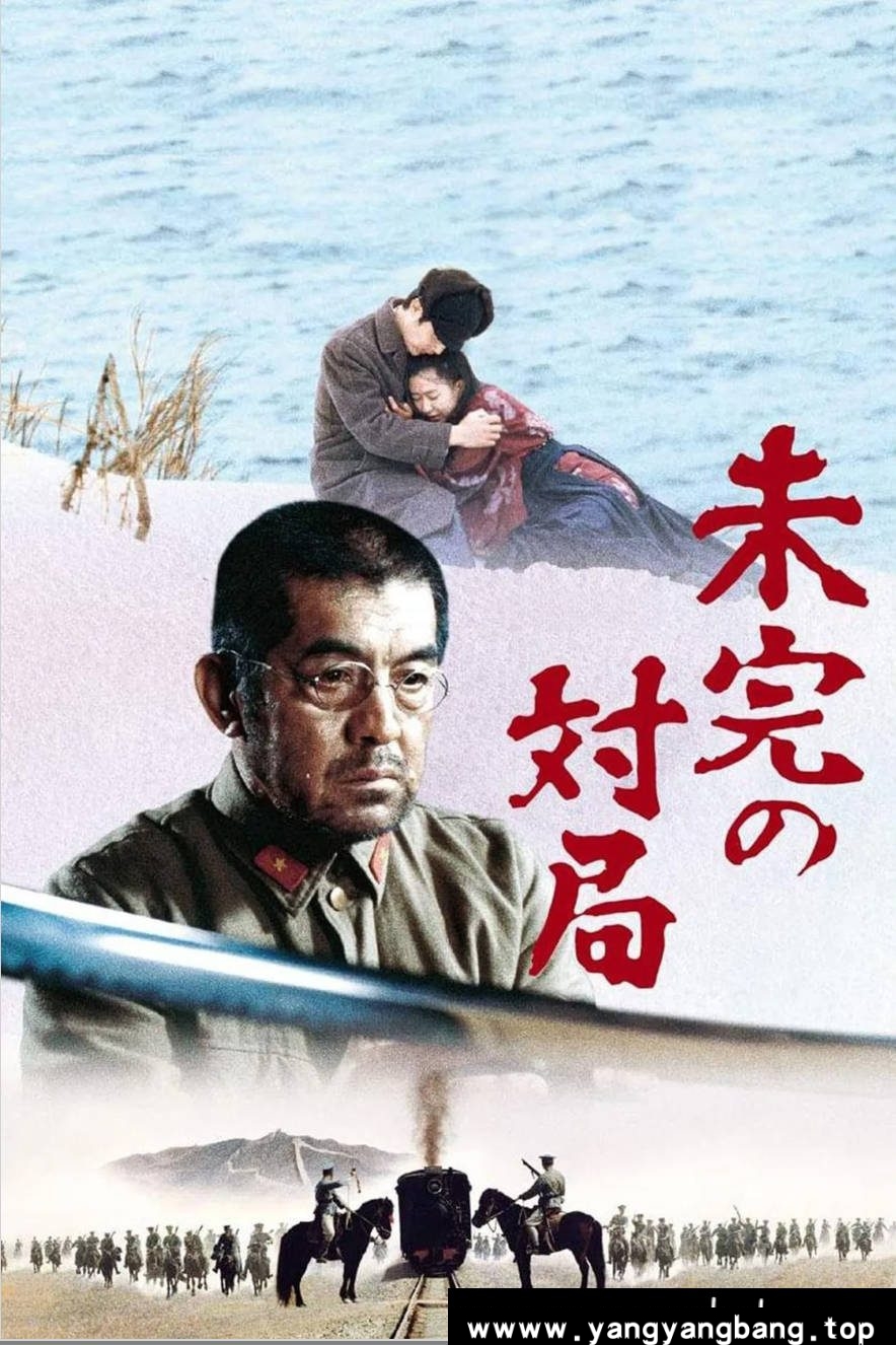 《一盘没有下完的棋》:1982年中日合拍史诗|围棋大师的战争与和平