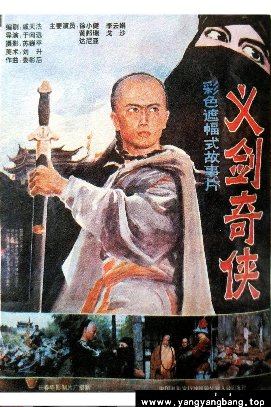《义剑奇侠》：1992年武侠动作老电影｜清末抗英传奇 [百度网盘下载]